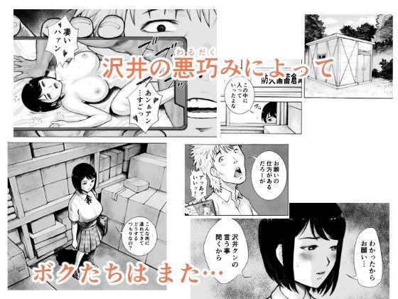 倉庫へ連れ込まれた